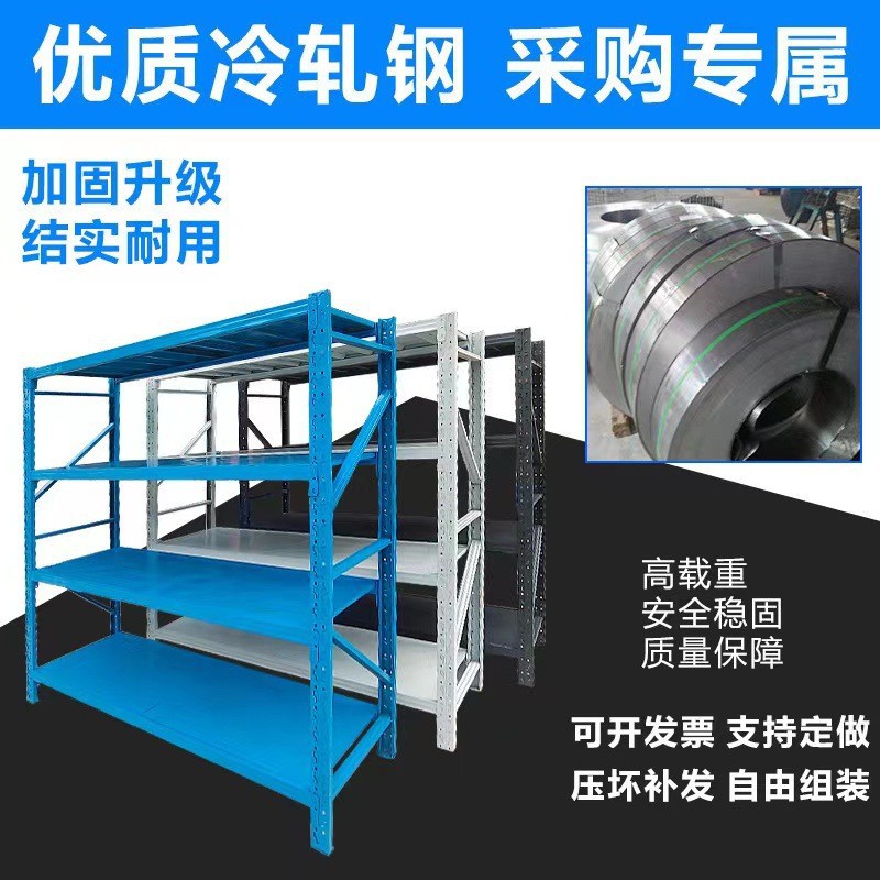 工厂货架仓库用仓储置物架四层展示架重型加厚铁架子家用库房