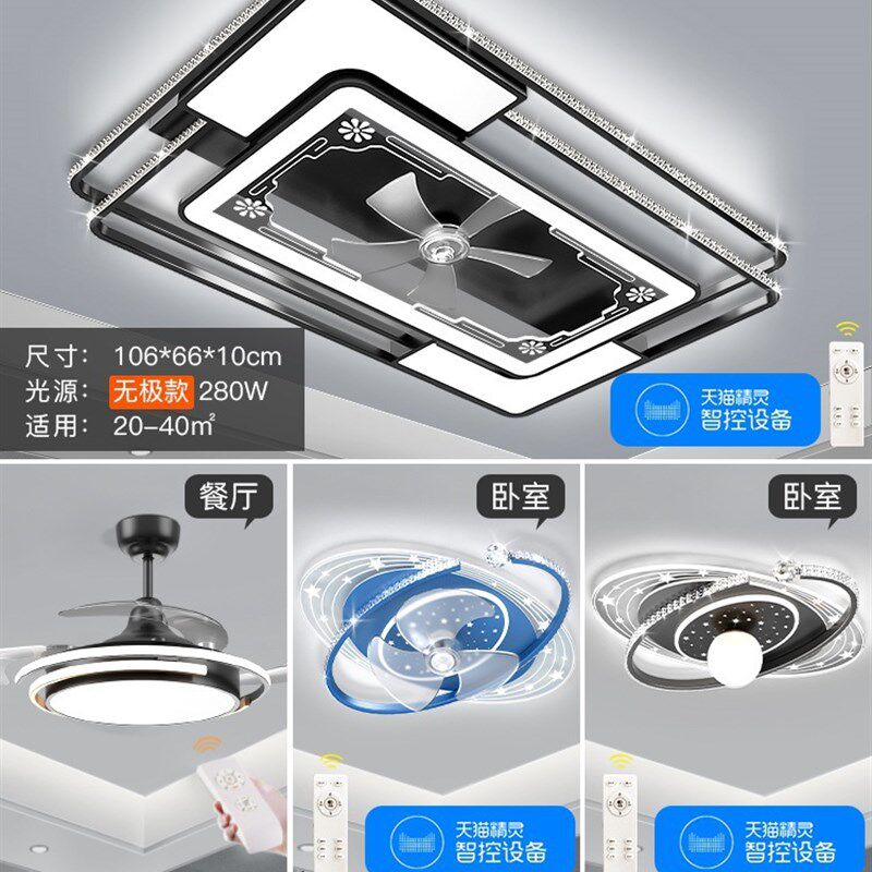 水晶吸顶灯静音风扇超薄一体现代简约餐厅卧室灯吊扇灯带电风扇灯
