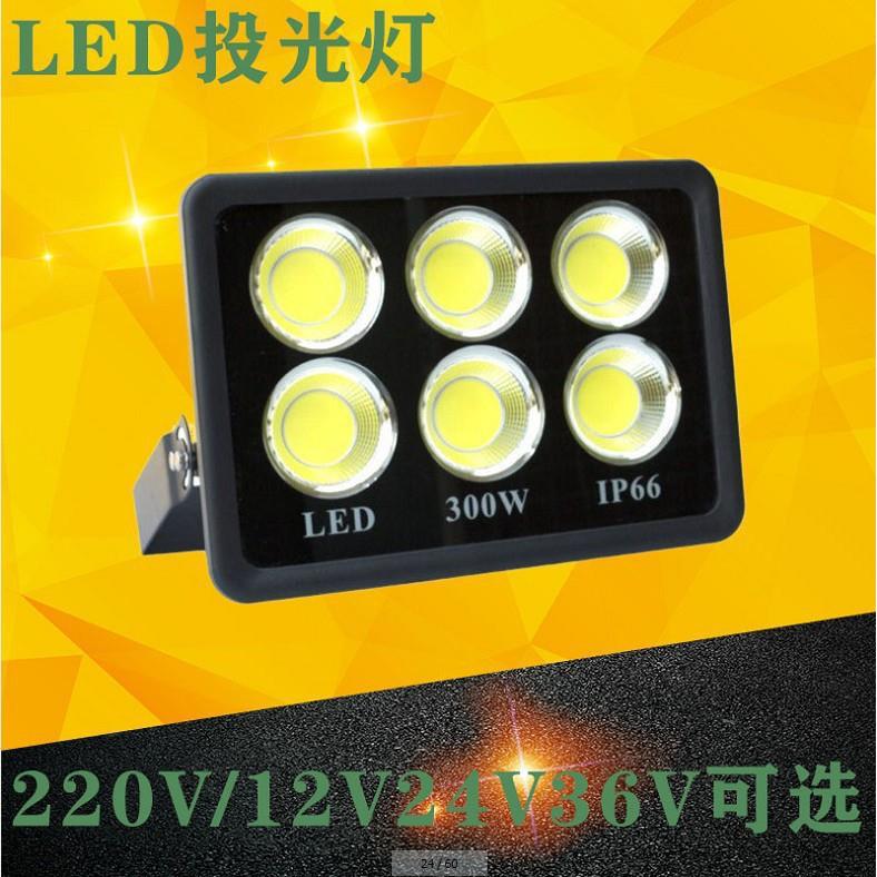 LED投光灯大功率200瓦600W户外防水林园景观球场工地庭院探照灯具