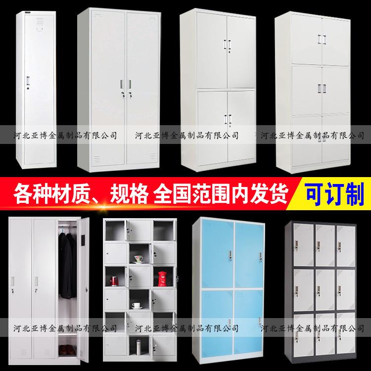 铁皮更衣柜 储物柜 1/2/3/4/组合/6/8/10/12/15/18/24门