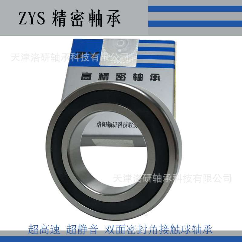 洛阳ZYS陶瓷球轴承7202-HQ1P4DT 机床高速角接触球轴承