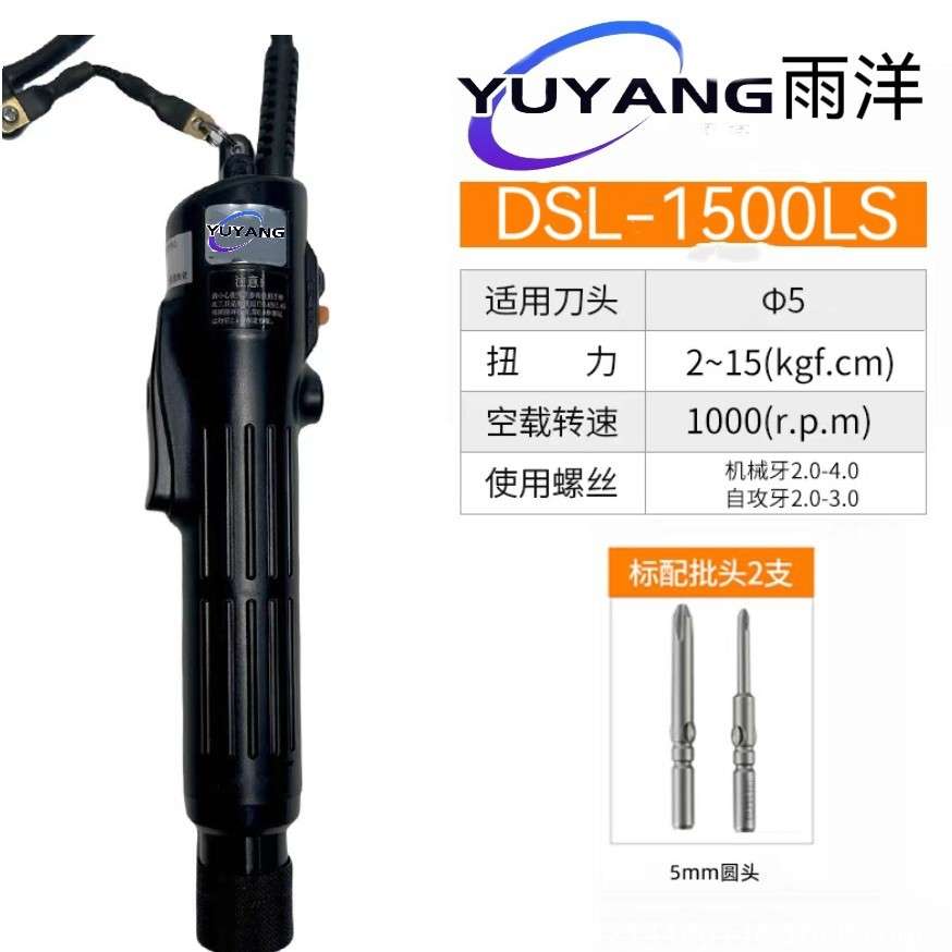 小力士电批DLS-1300LS 1500 2500 3500 4500LS大力士电批可加弯头