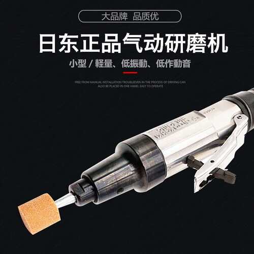 日东工器NITTO KOHKI气动小型抛光机L-25B L-35C AL-55A