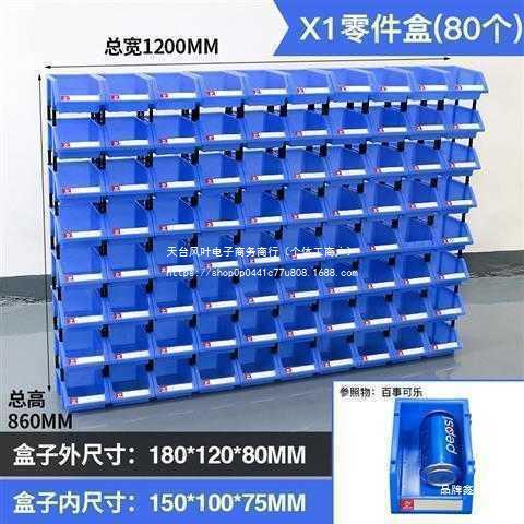 螺丝斜口货架配件分类元件盒子加厚零件盒分格箱组合式塑料收纳盒
