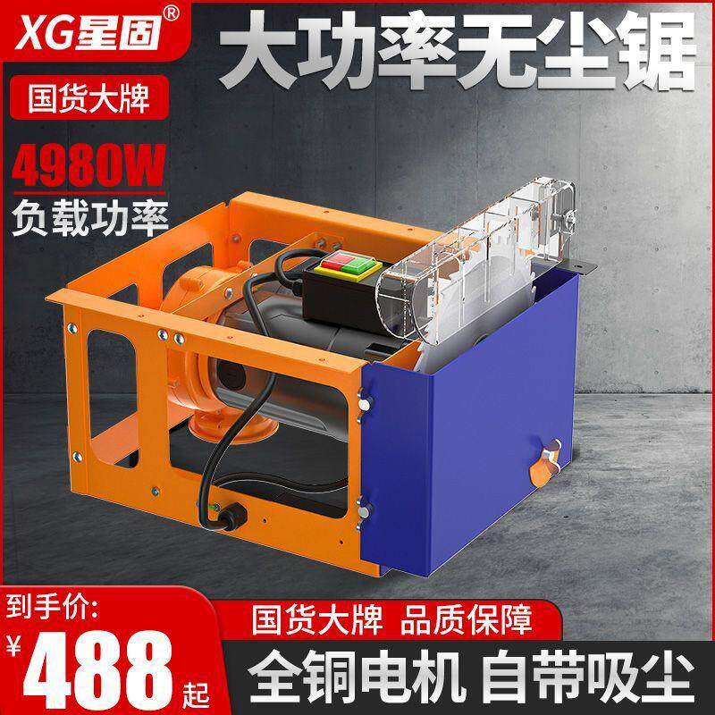 无尘锯木工台锯多功能一体机精密锯电锯台式小型切割机台剧机木工