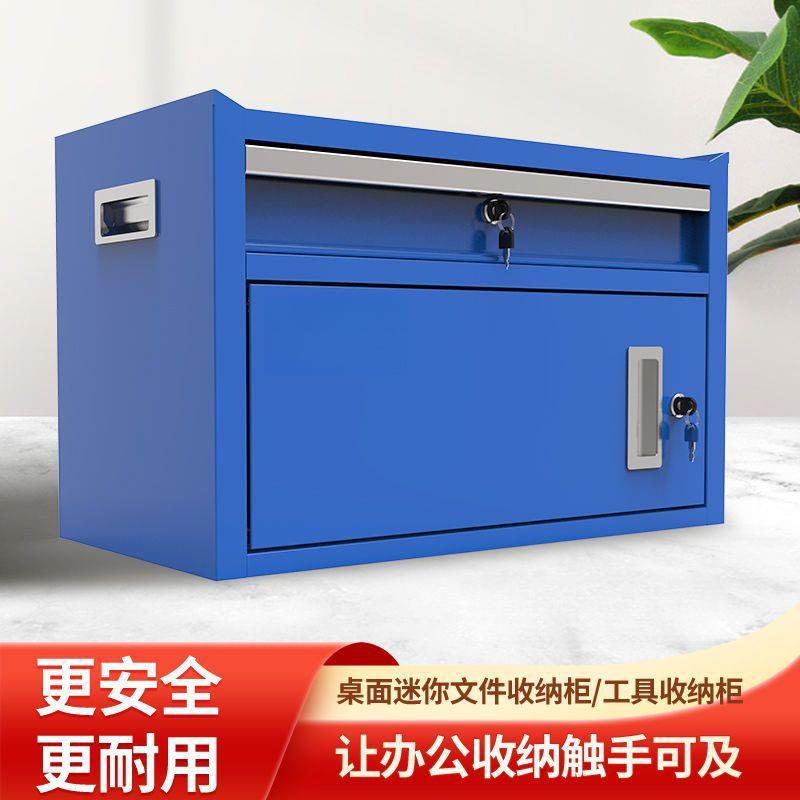 桌面家用抽屉式工具箱文件收纳存储柜铁皮柜加厚车载收纳箱工具柜