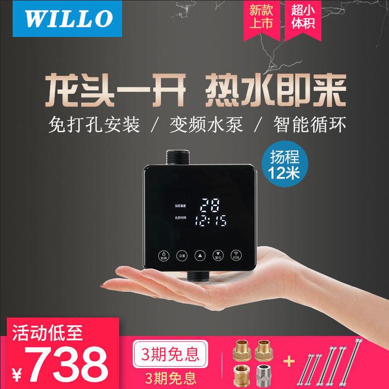 回水器热水循环系统 内置新沪循环泵 免打孔小精灵回水器循垒德株