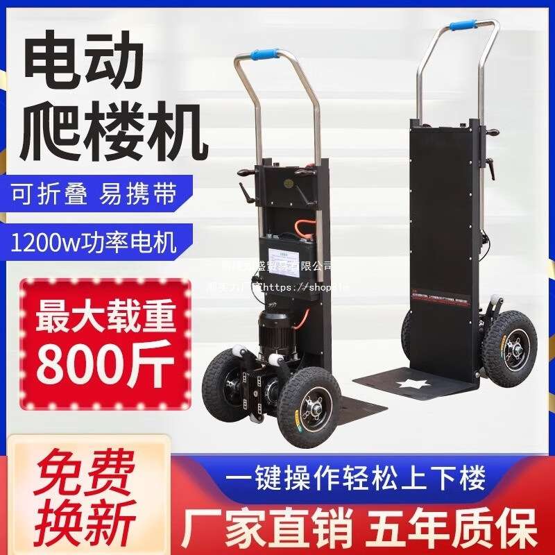 电动爬楼机上下楼梯搬运车爬楼家用折叠电动爬楼车其他垒德株