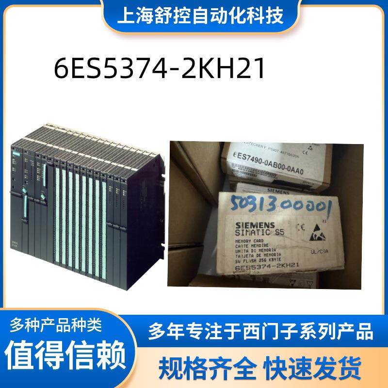 6ES5373 6ES5374-0AA 1AA 1FH 1KH 2AH 2FJ 2KG 2KH21/41/61/81现
