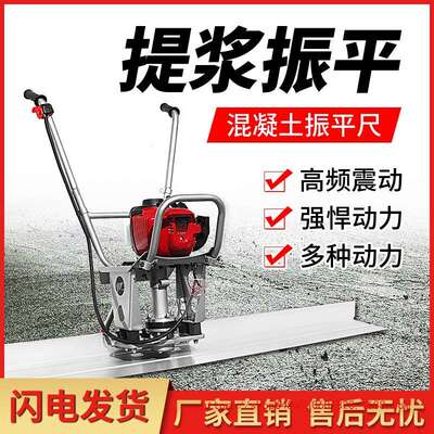 汽油混凝土振平尺震动尺整平机水泥电动振动尺抹平机平板尺震平器