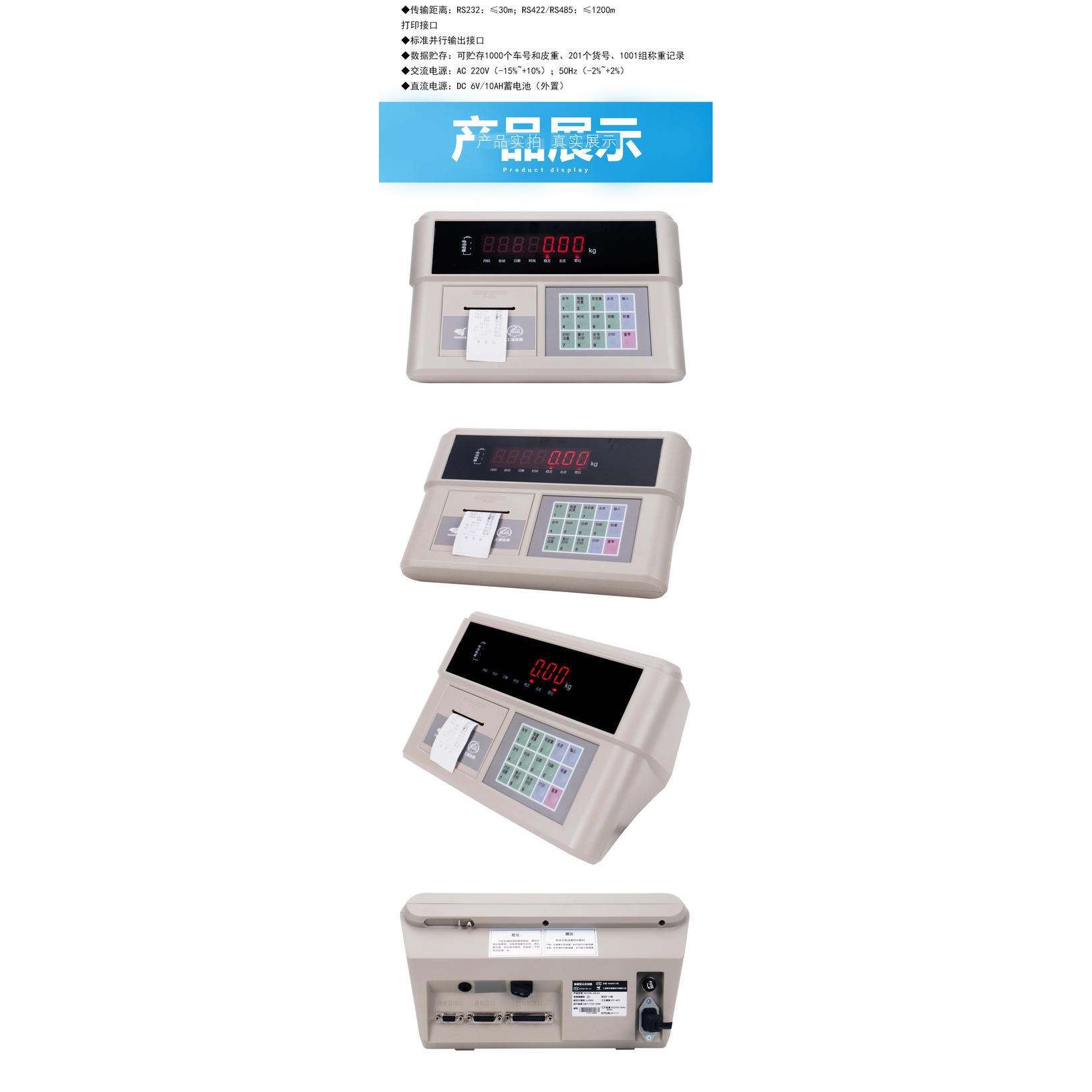 XK3190-A9P耀华针式打印称重仪表 地磅电子汽车衡配套表头