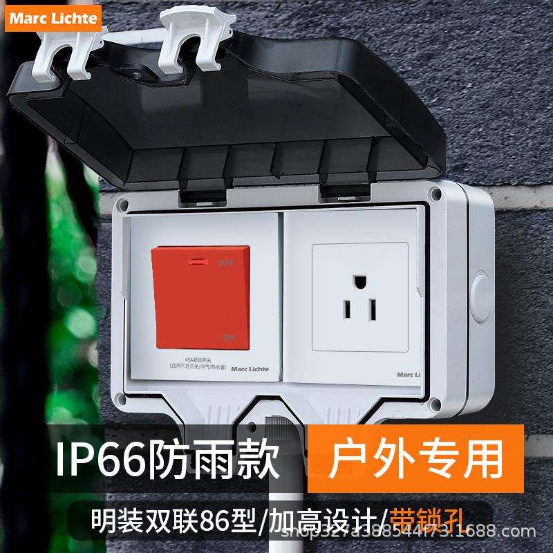 Marc Lichte146型户外IP66防水防雨罩45A曲架开关+美式三孔