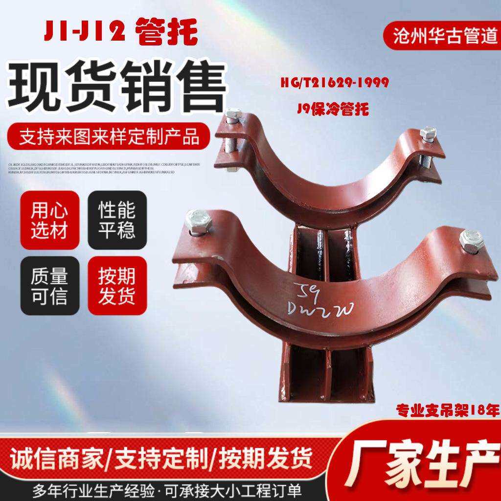 滑动管托保冷管用J9双螺栓管夹管托红松木管托聚氨酯保冷管托