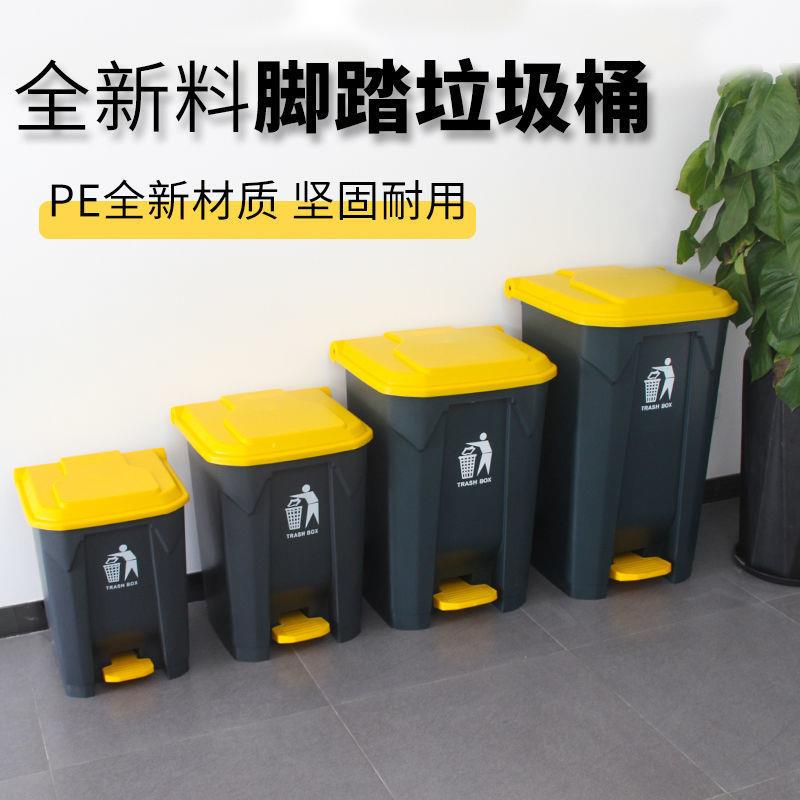 脚踏垃圾桶厨房带盖子家用大容量脚踩式加厚大号商用户外餐饮厨余