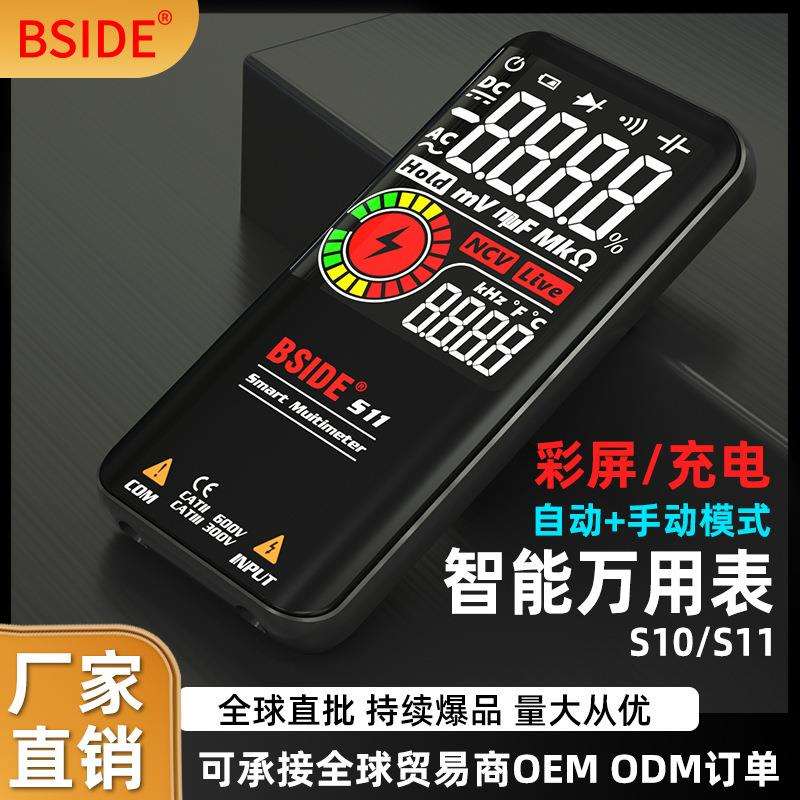 工厂直销万用表智能大屏彩屏充电自动量程高精度S10S11多用表
