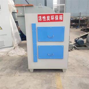 活性炭环保箱 活性炭漆雾过滤装置 废气处理活性炭环保箱吸附箱