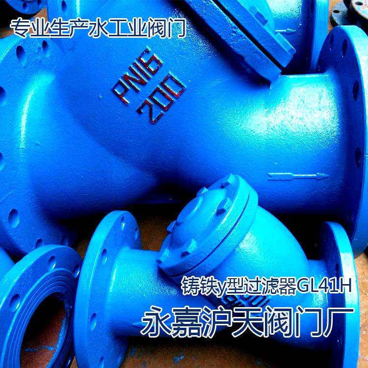 GL41H-16 不锈钢滤网DN65水用过滤器物料，水 氨、