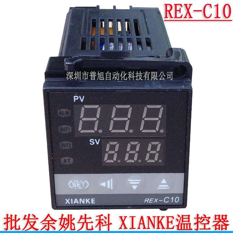 REX-C10温控表 C10FK02-V*EN余姚产温控器 XIANKE温度控制器