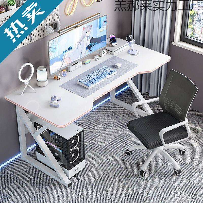 简易电竞桌子电脑桌台式家用办公桌椅套装简约卧室书桌学习写字桌