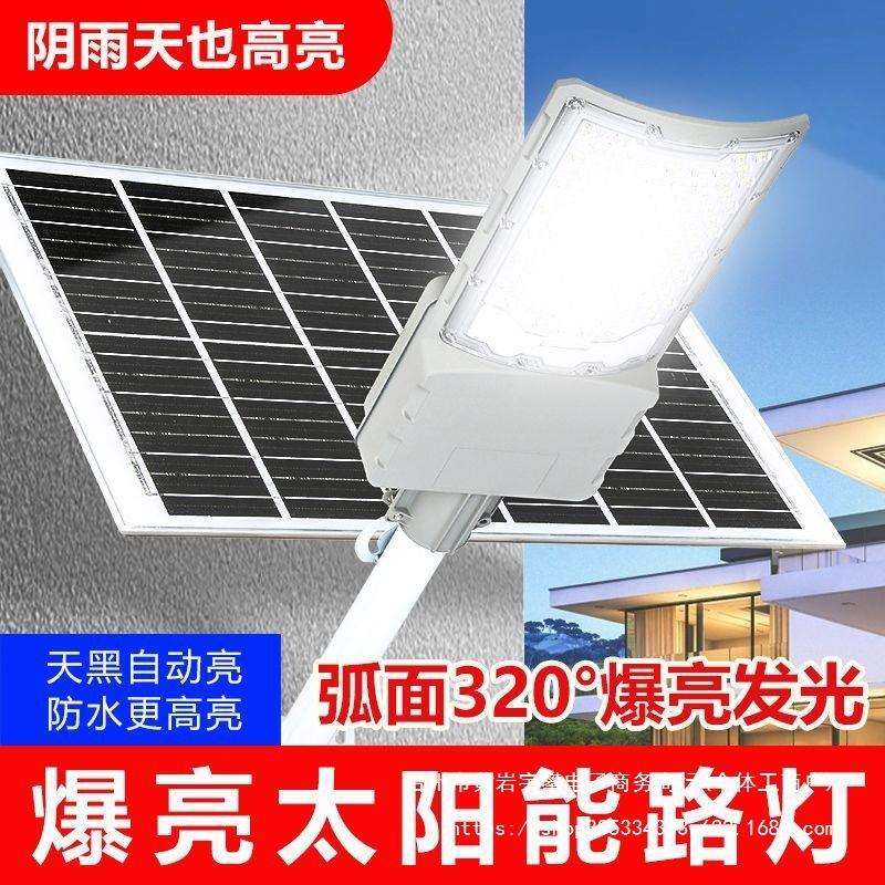 太阳能庭院灯农村家用农场果园防水LED大功率超亮照明灯体验款