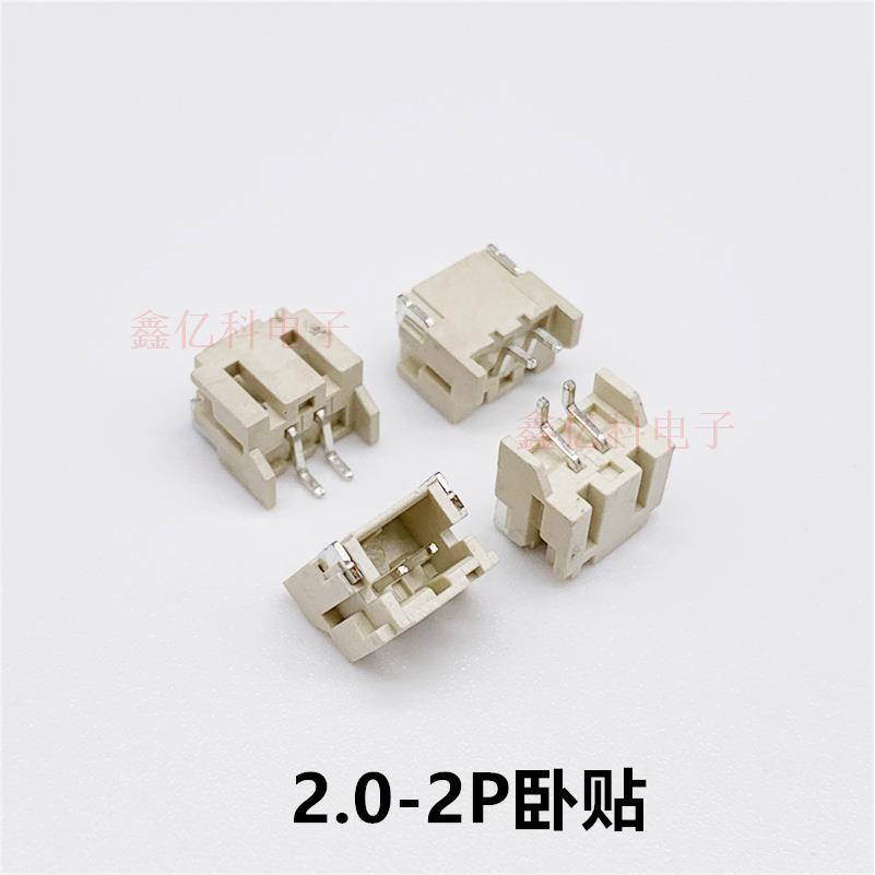 PH2.0-2P卧贴 间距2.0mm 卧式贴片座子 米色耐高温 SMT连接器编带