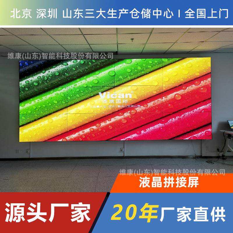 液晶拼接电视墙指挥中心监控大屏智能200寸lcd显示屏电子拼接屏