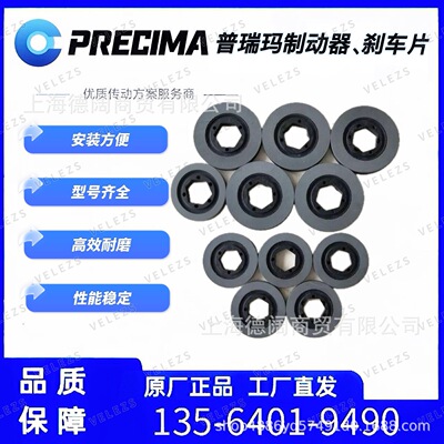 PRECIMA诺德马达制动器FDB10/24VDC/10Nm普瑞玛NORD刹车线圈花键
