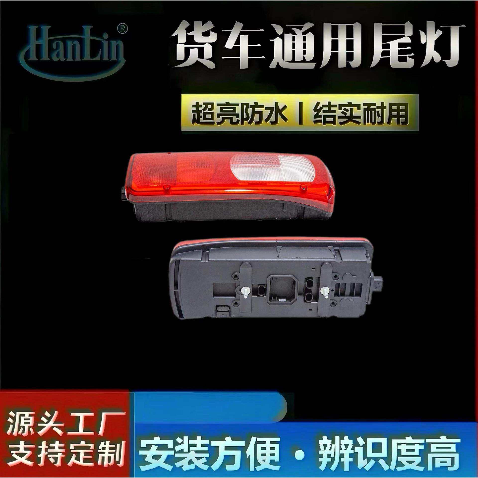 13款DAF通用尾灯转向刹车通用尾灯卡车货车尾灯防水灯泡款尾灯