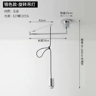 吊灯移位器灯具底座可位移旋转长杆摇臂神器餐厅吊灯摆臂支架配件