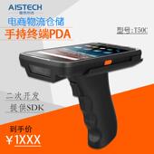 二次开发工厂直供安卓手持PDA终端条码 扫描NFC数据采集仓储盘点机