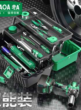 老A工具三层折叠工具箱17/19寸塑料箱加厚折叠电工收纳箱LA109517