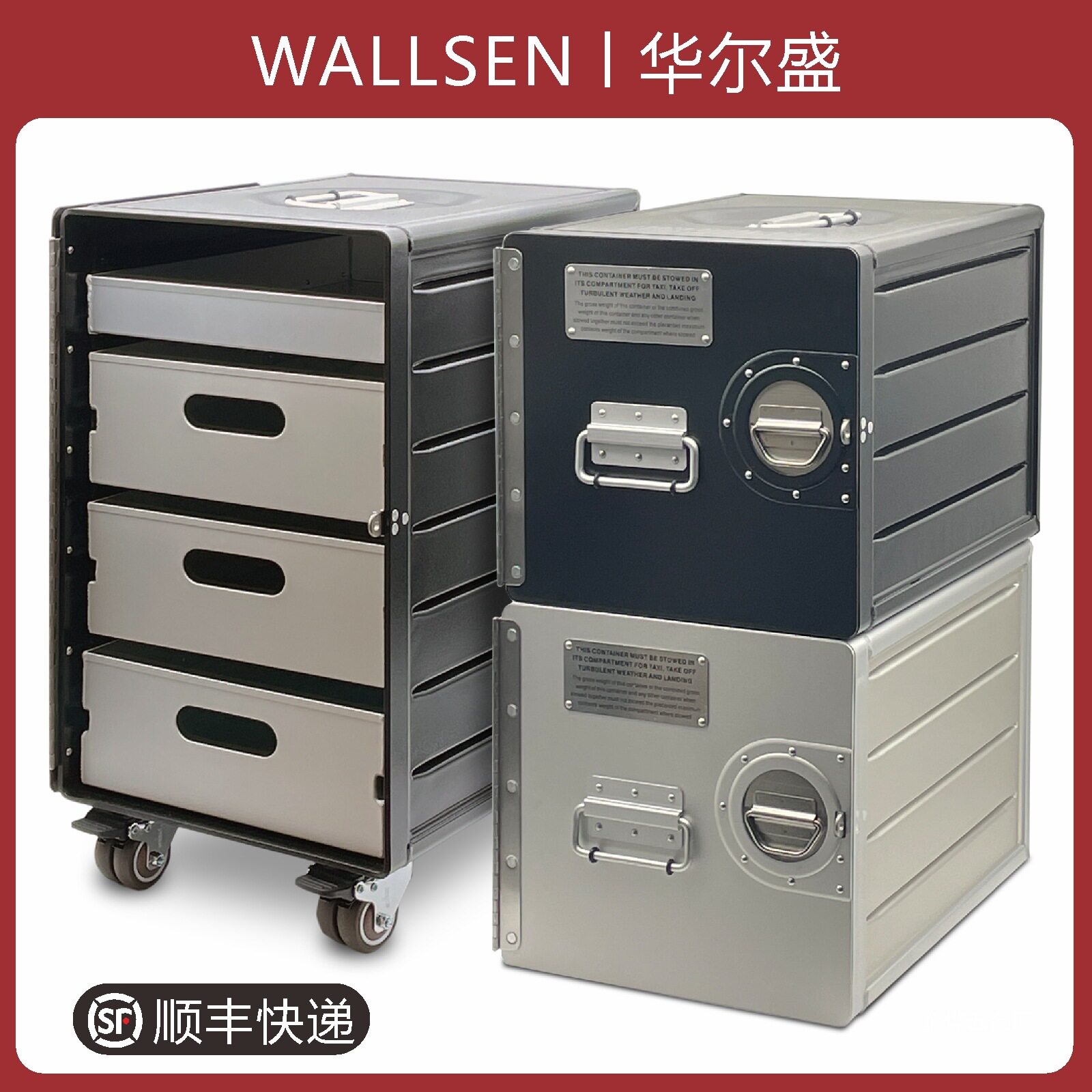 航空储物箱铝合金飞机收纳箱工业风可移动抽屉式收纳柜带锁储金烨