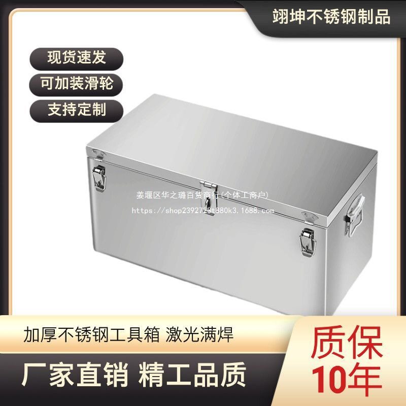 加厚新款防水长方形大容量不锈钢货车维修储物收纳工具箱铁皮盒子