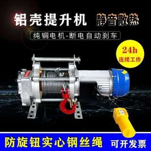 多功能电动提升机220v家用小型吊机电动葫芦2吨卷扬机380v垒德株