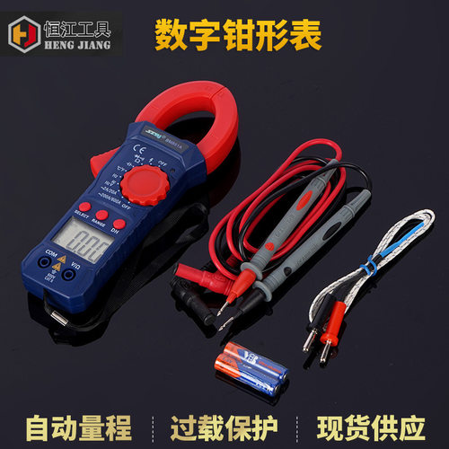 滨江数字万用表手动量程高精度数显测量表BM851A钳型万用表表