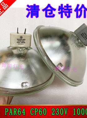 GE PAR64封闭泡 CP60 230V 1000W PAR64S 筒灯帕灯舞台灯灯泡CP61