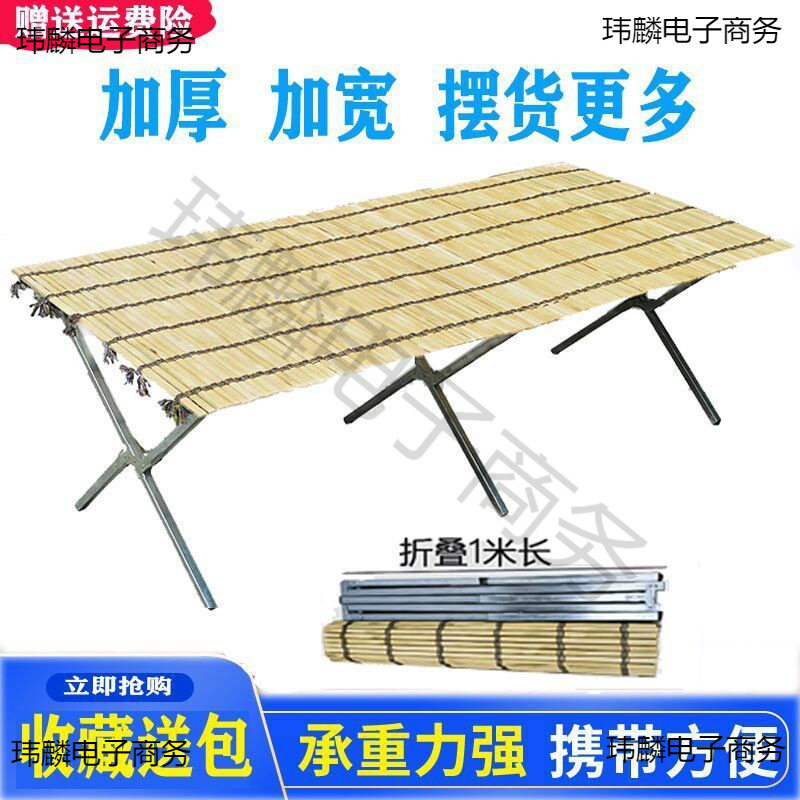 摆摊折叠货架地摊竹席多功能架子夜市促销展示桌子摆摊架子地摊货