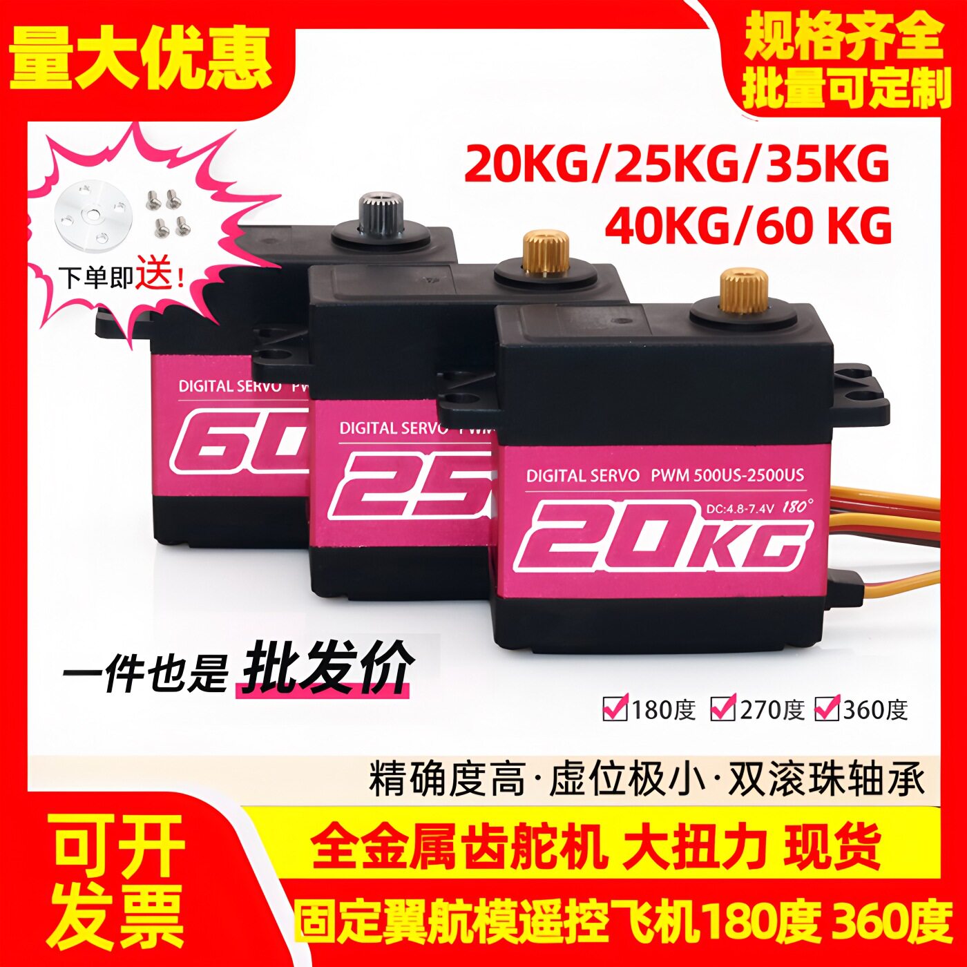 鑫辉XINHUI 大扭力机械臂 20KG 25KG 35KG 45KG 60KG金属数字舵机图片