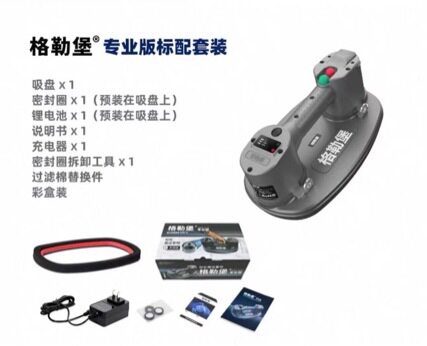 格勒堡Grabo电动吸盘自动启停