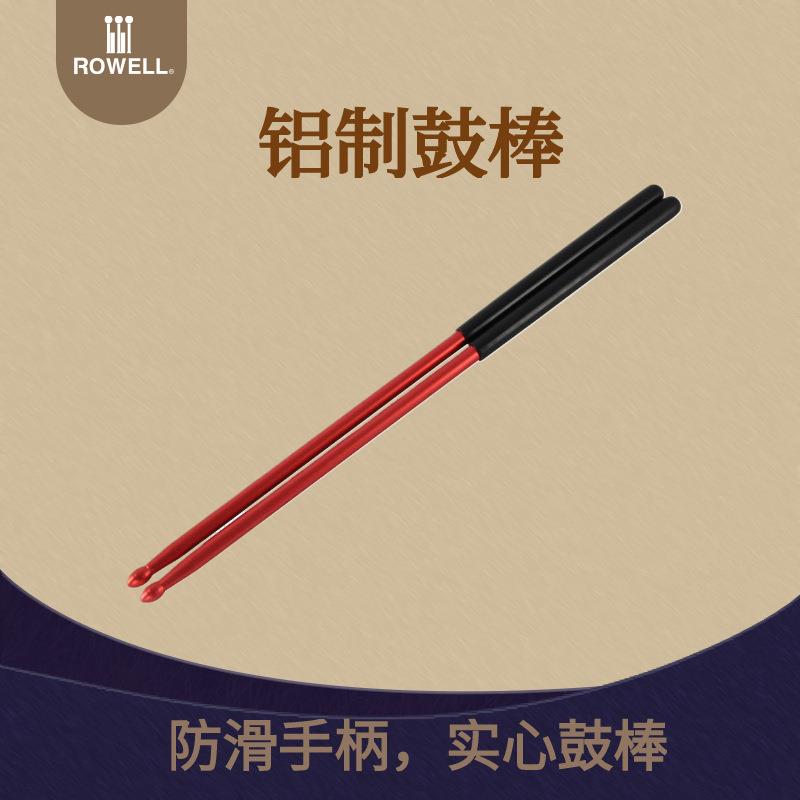 铝制鼓棒架子鼓爵士鼓金属鼓棒5A水滴头防滑手柄鼓槌鼓锤高颜值图片