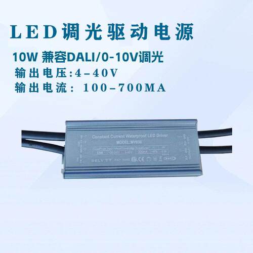 30W 2-48V 100-700MA兼容DALI /0-10V 高PF0.9 防水调光电源