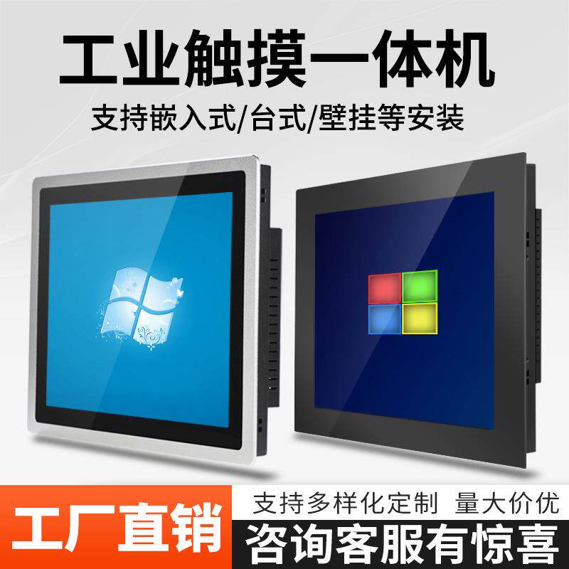 15.6寸17寸19寸纯平面工业级电容触摸显示器嵌入式电容触摸一体机