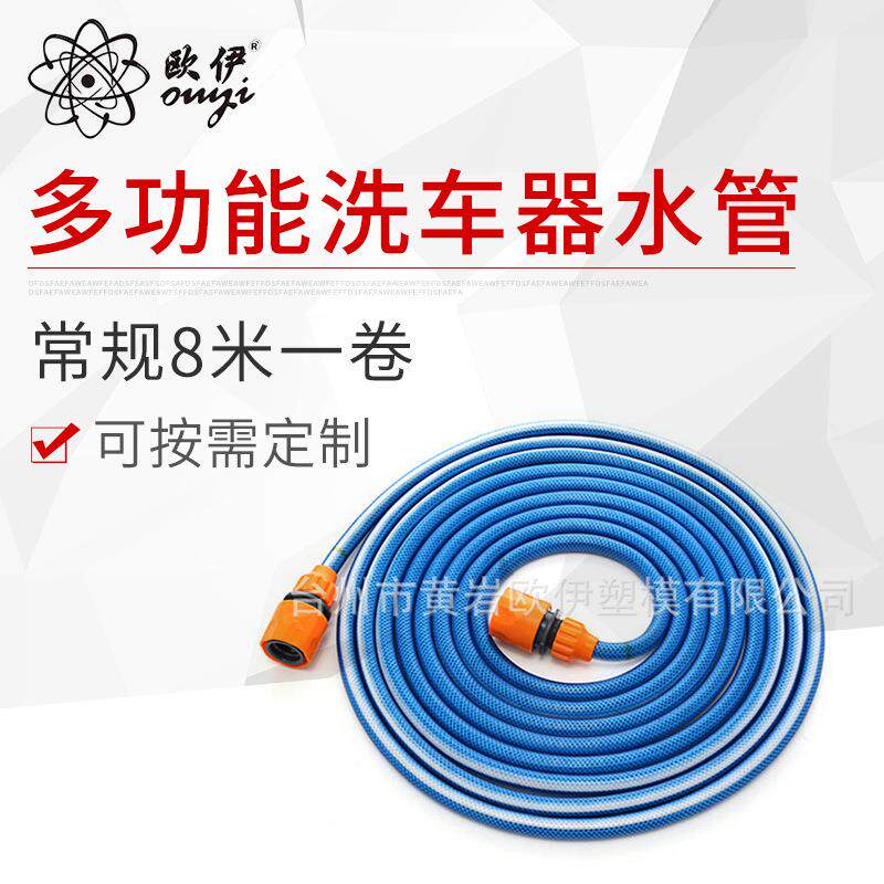 蓝色高压PVC洗车水管软管多功能家用洗车器水管园林水管8*12