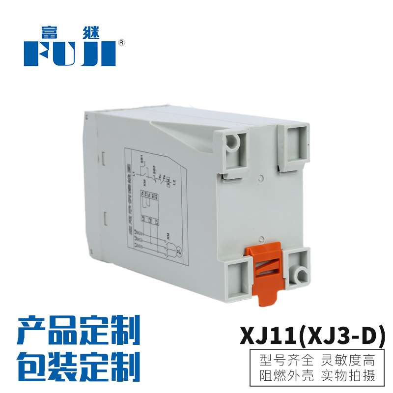 厂家直销断相错相XJ11(XJ3-D)开关继电器断相与相序保护继电器