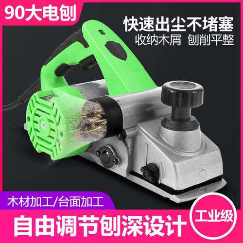 90电刨手提台式电刨子电刨机小型家用木工台刨压刨机砧板菜板其它