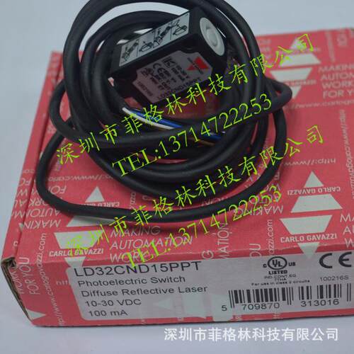 【实物拍照】LD32CND15PPT 瑞士佳乐carlo gavazzi 光电开关