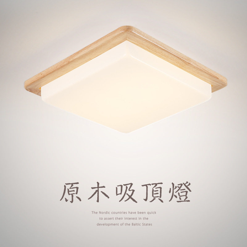 北欧创意原木吸顶灯现代简约方形客厅过道酒店客房实木LED吸顶灯