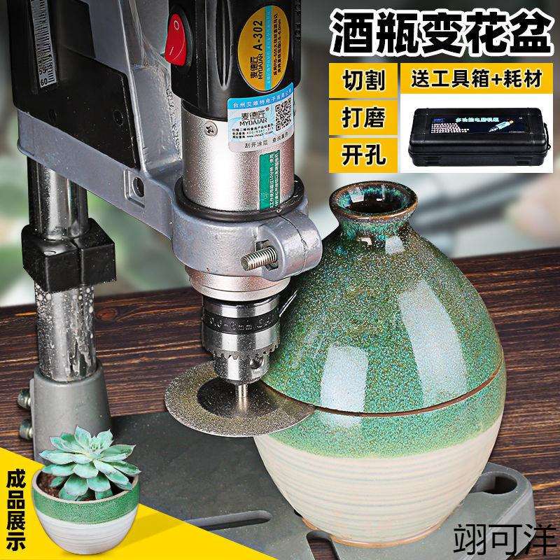 切割工具陶瓷玻璃花盆打孔切割台钻支架多功能电动家用工作台