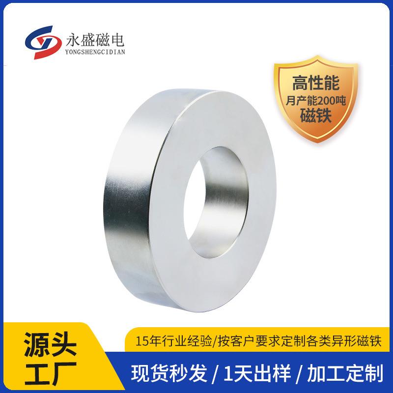 永盛工厂N52大圆形圆环D100*D60*20mm强磁高性能超强磁钢磁铁磁石