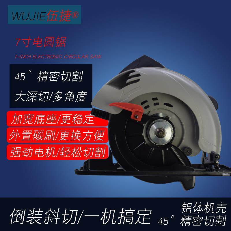 伍捷7寸电圆锯改装手提云石介机装修多功能架木工板切割机WJ62185,电子元器件市场,集成电路（IC）,淘宝优惠券,粉丝福利购,淘宝优惠卷